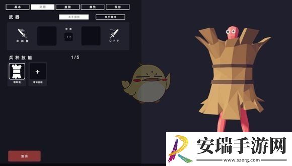 全面憨憨战争模拟器怎么自定义兵种