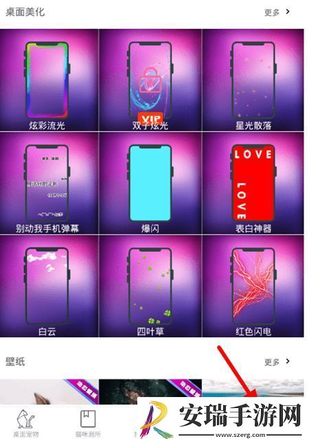 咪萌桌面宠物app中的宠物要怎么弄