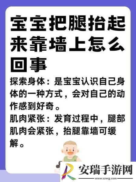 宝宝把腿抬起来靠墙上怎么回事
