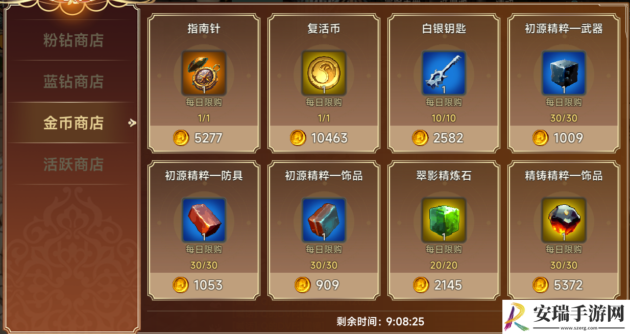 遗迹旅人阿卡迪亚斯冒险怎么玩