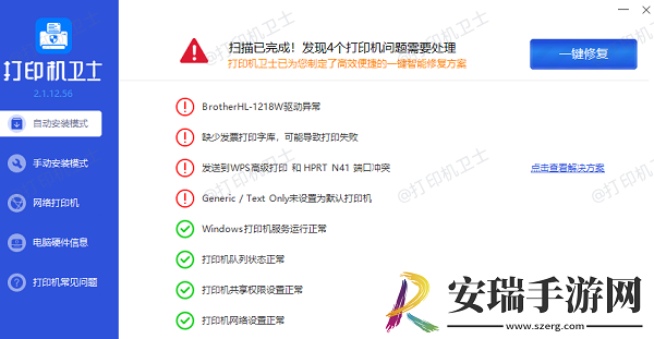 打印机共享提示0x0000011b错误