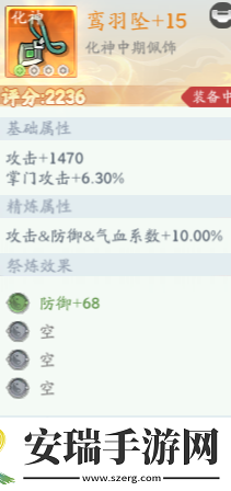 仙侠大作战装备系统介绍