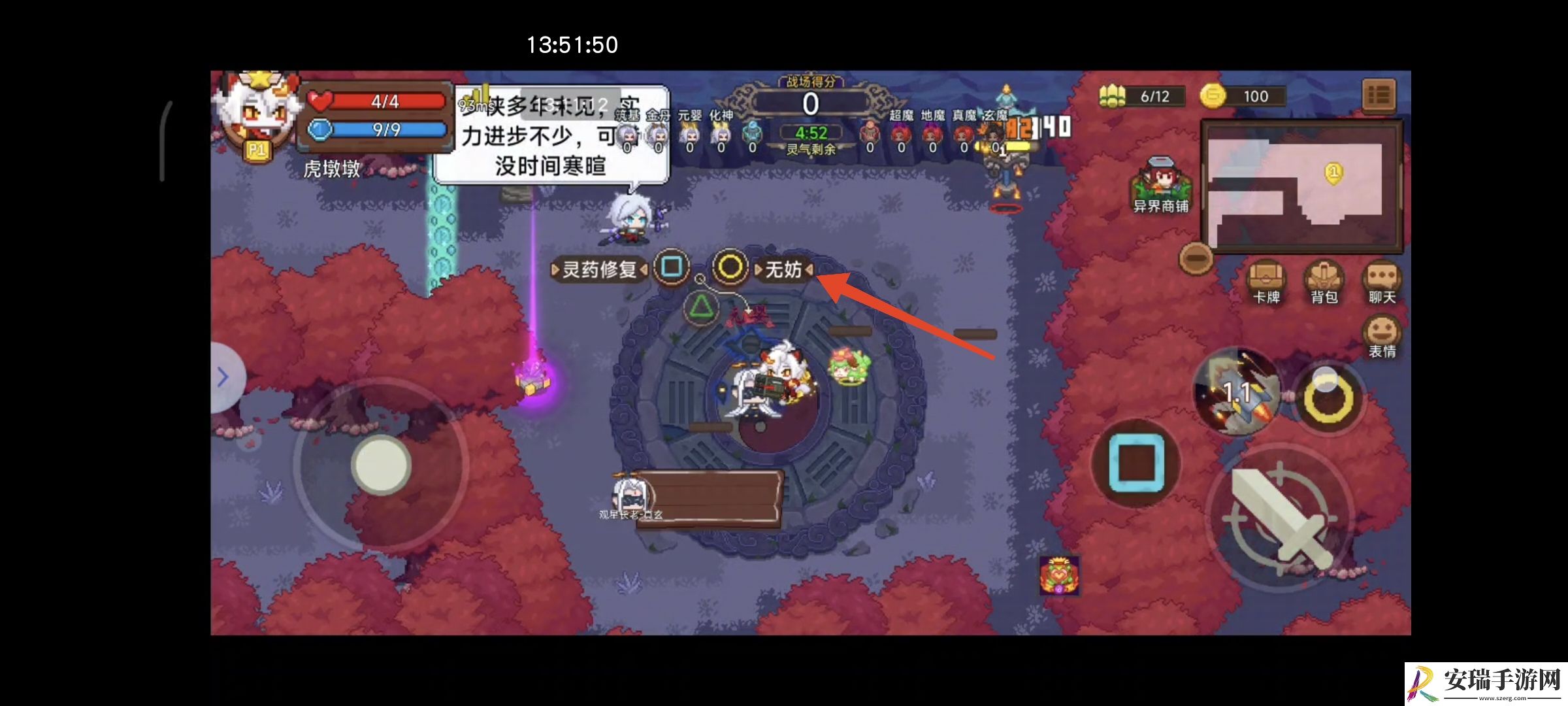 见习猎魔团仙魔战场怎么打