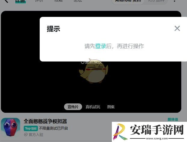 全面憨憨战争模拟器怎么预约