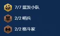 金铲铲之战s13刀锋之舞专属阵容搭配攻略