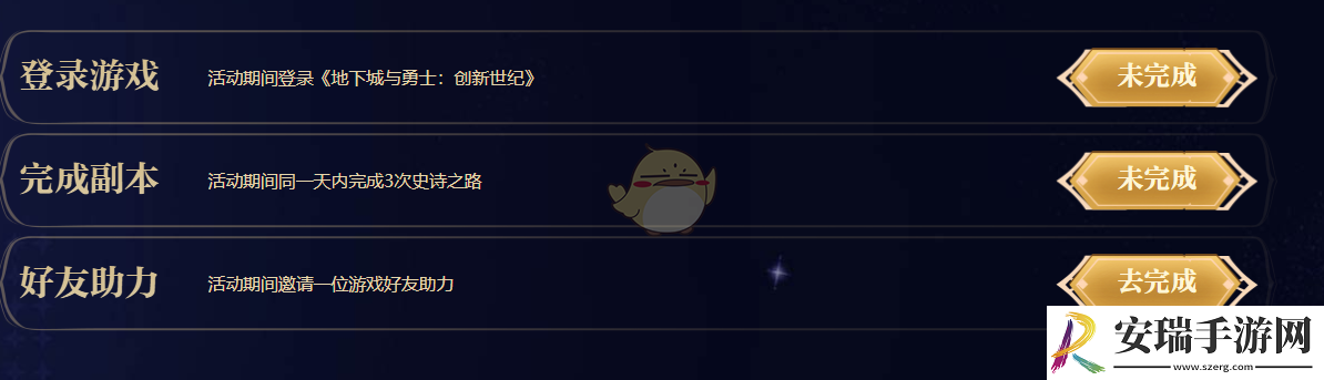 DNF心愿闪光屋活动怎么玩