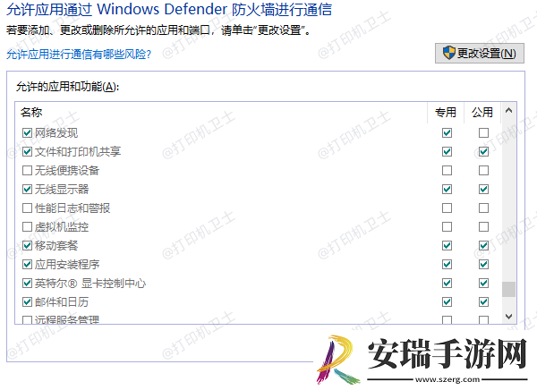 打印机共享提示0x0000011b错误