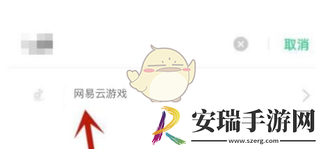 网易云游戏不能访问相册照片解决教程