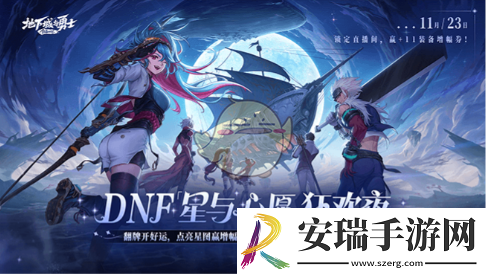 DNF心愿闪光屋活动怎么玩