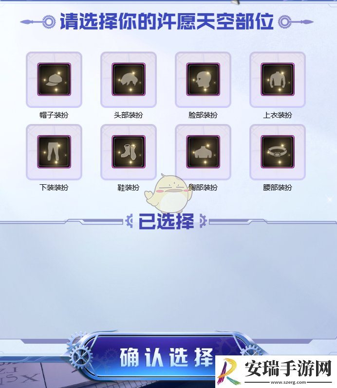 DNF手游心愿派对活动怎么玩
