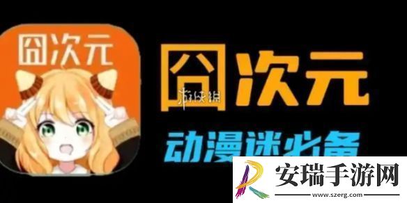 囧次元投屏不了怎么办囧次元投屏不了解决方法