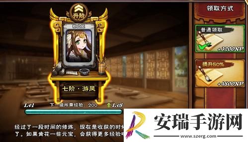 怒焰三国杀怎么升级武将