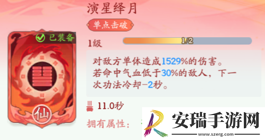 仙侠大作战化魔之体功法组合推荐