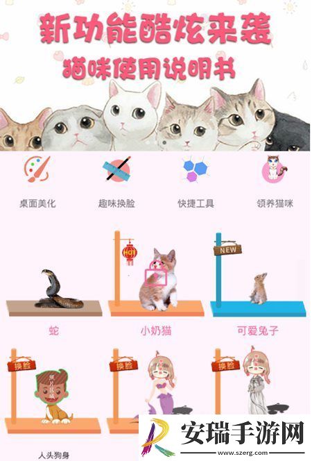 咪萌桌面宠物app中的宠物要怎么弄
