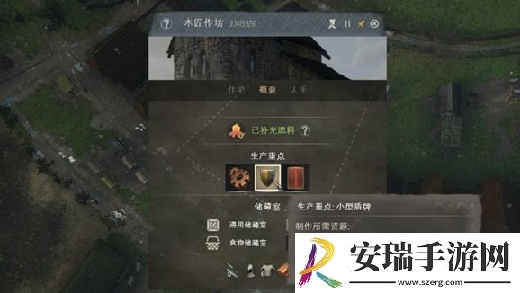 庄园领主盾牌怎么获取