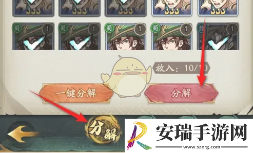 群英风华录武将怎么分解回收