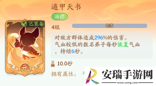 仙侠大作战化魔之体功法组合推荐