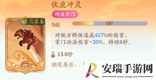仙侠大作战化魔之体功法组合推荐