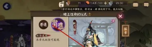 阴阳师结界卡怎么获取
