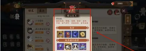 阴阳师结界卡怎么获取