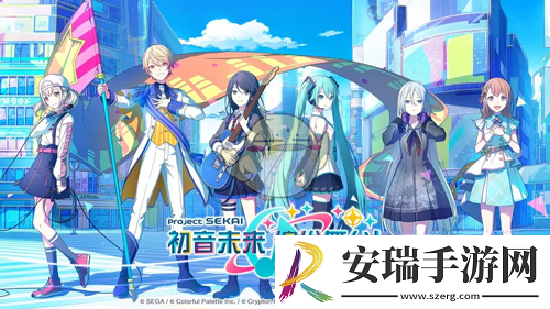 初音未来缤纷舞台什么时候上线