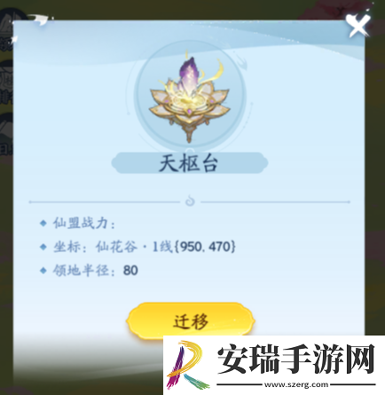 仙侠大作战领地怎么玩