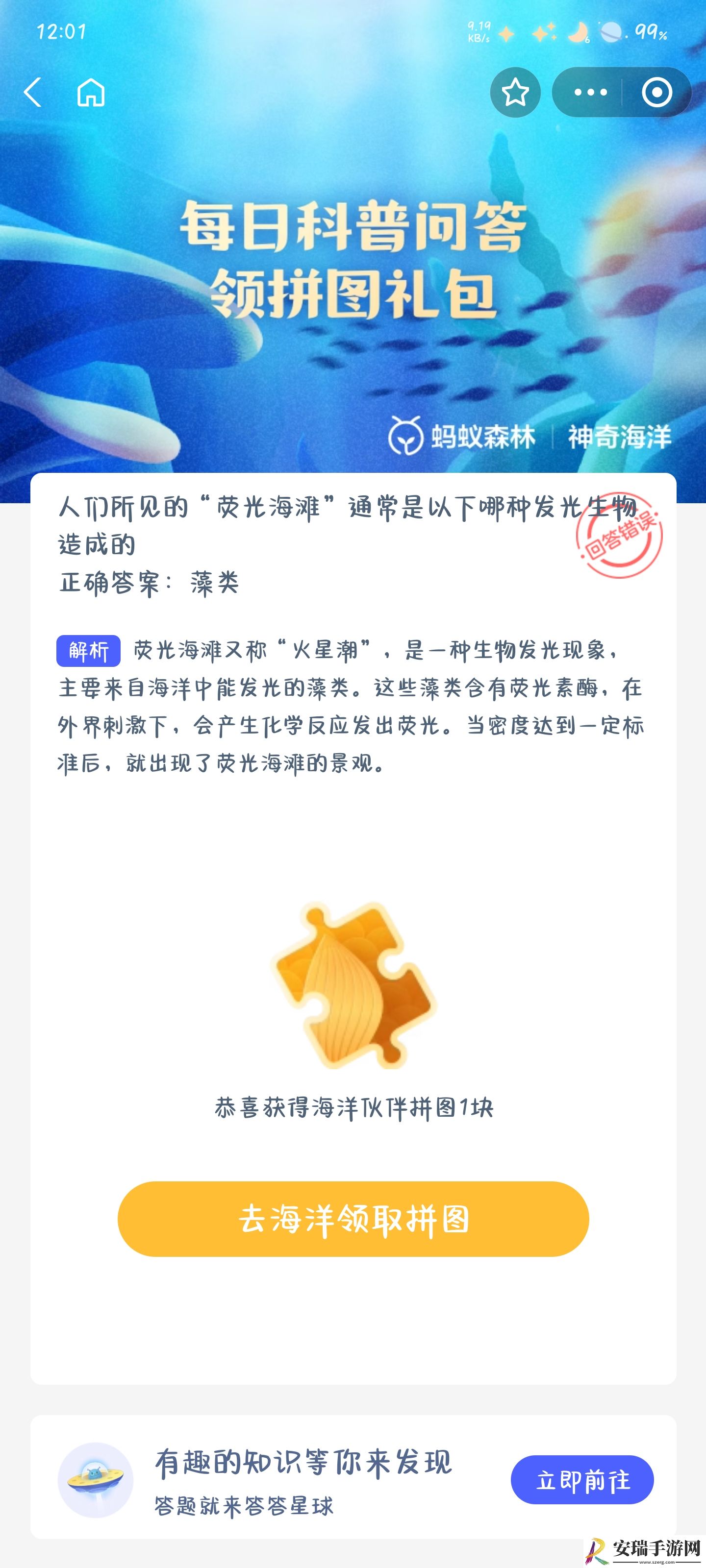 人们所见的荧光海滩通常是以下哪种发光生物造成的