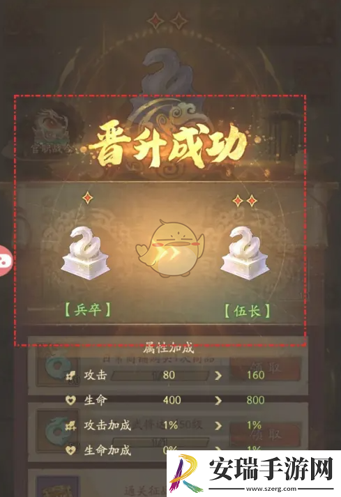 群英风华录怎么晋升官职
