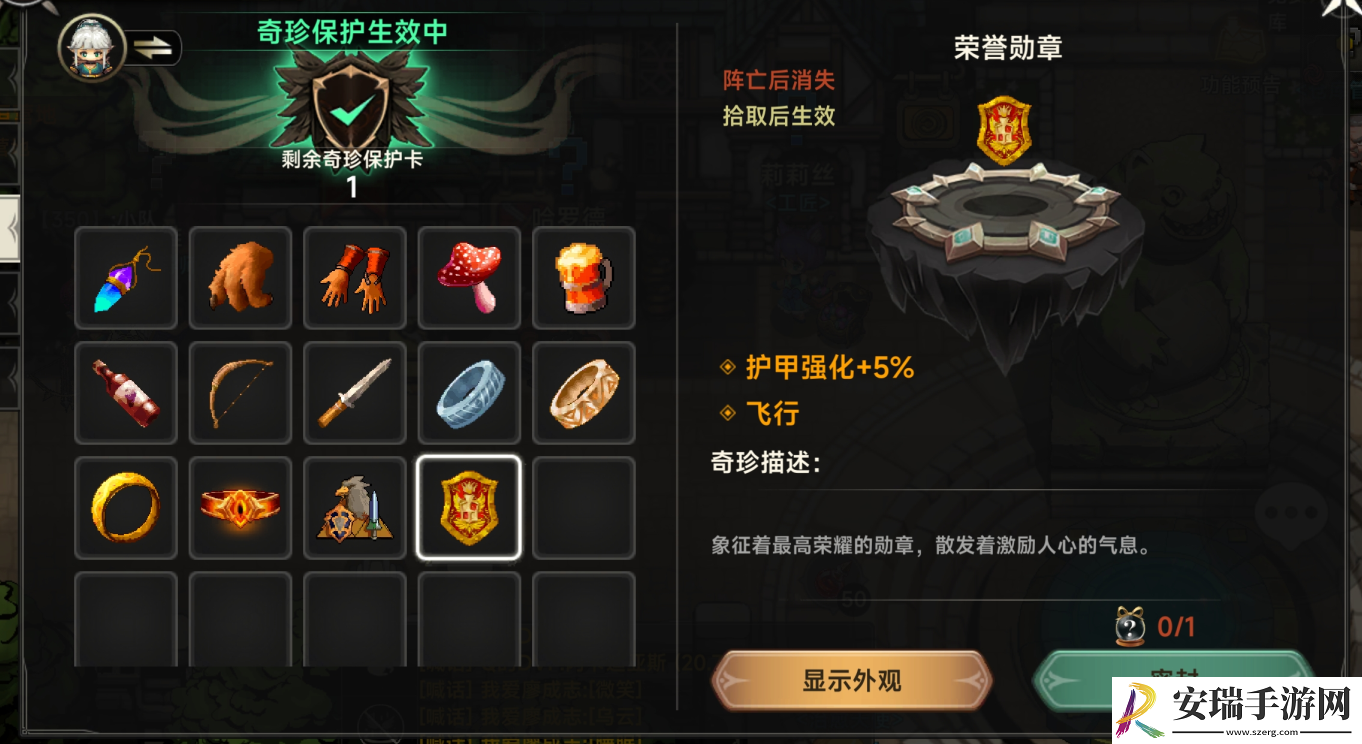 阿卡迪亚斯冒险怎么玩