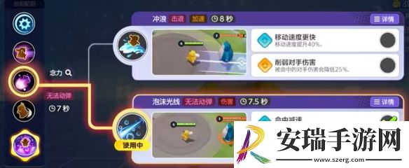 宝可梦大集结可达鸭技能是什么