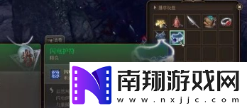 博德之门3闪电护符在哪