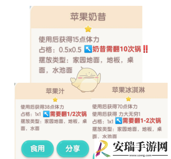 心动小镇奶昔值得做吗现在