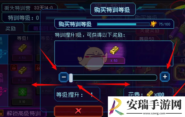 家园异星与猎人特训等级怎么购买