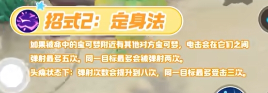 宝可梦大集结可达鸭技能是什么