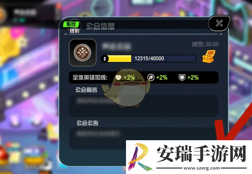超级幻影猫光痕怎么退出公会