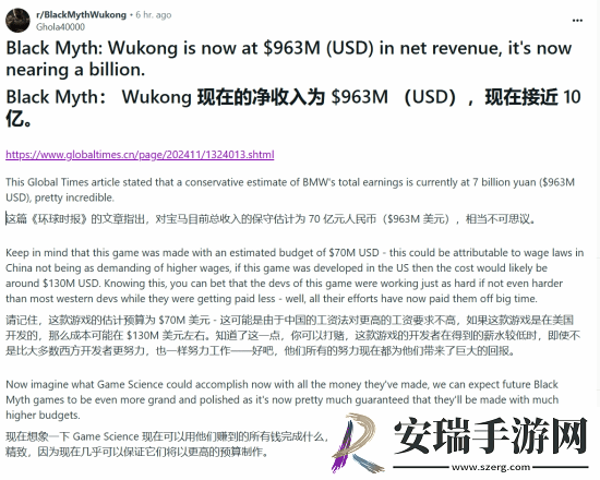 黑神话净收入近10亿美元