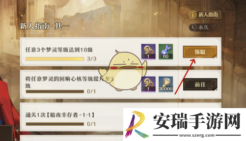 无尽梦回启梦发条怎么获得