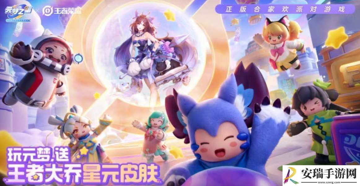 王者荣耀大乔温梦星夜怎么免费获得