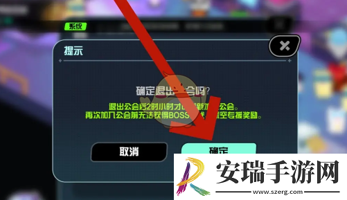 超级幻影猫光痕怎么退出公会