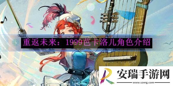 重返未来