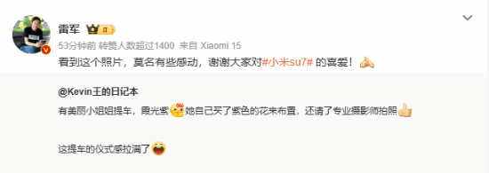 美女晒提车小米SU7