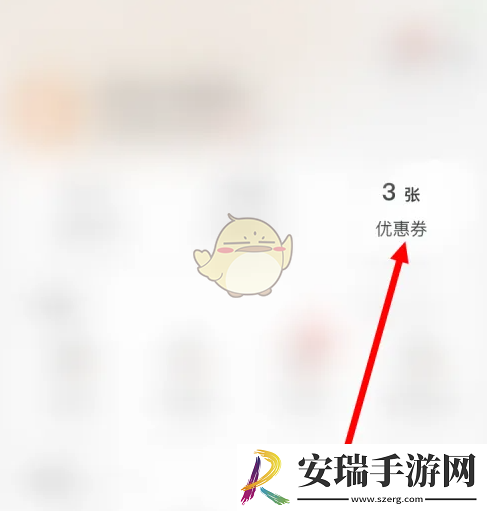建行生活优惠券怎么用