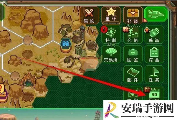 家园异星与猎人每日活跃度宝箱奖励怎么领取