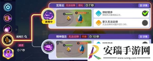 宝可梦大集结可达鸭技能是什么