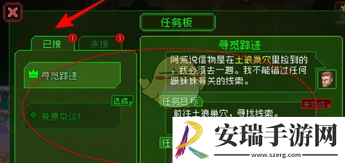 家园异星与猎人任务在哪接取