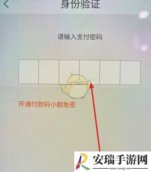 建行生活怎么用数字人民币支付