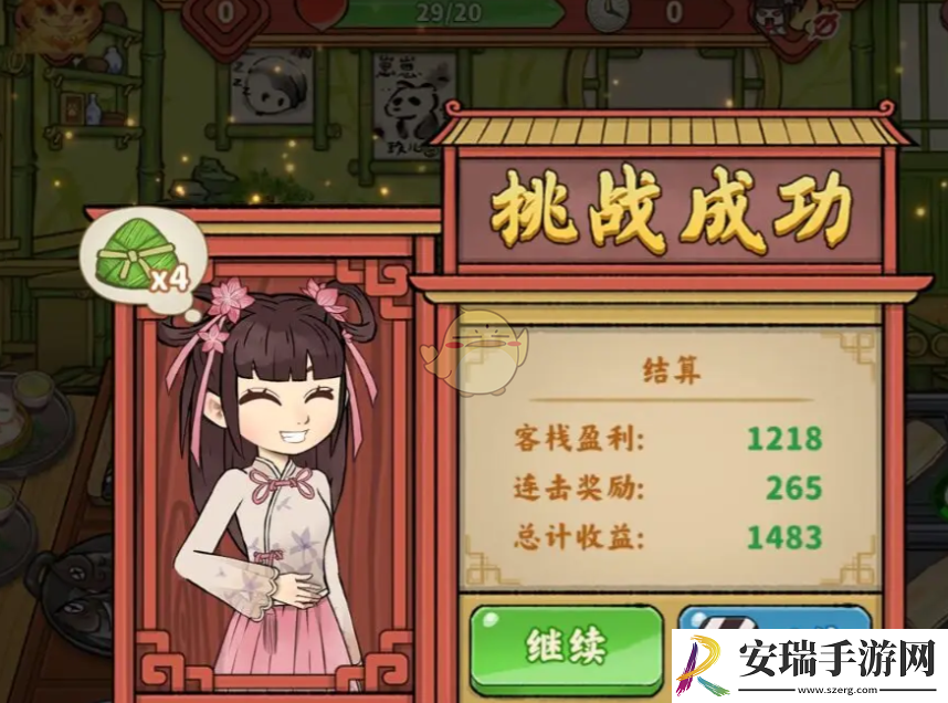逍遥客栈兑换物品在哪里