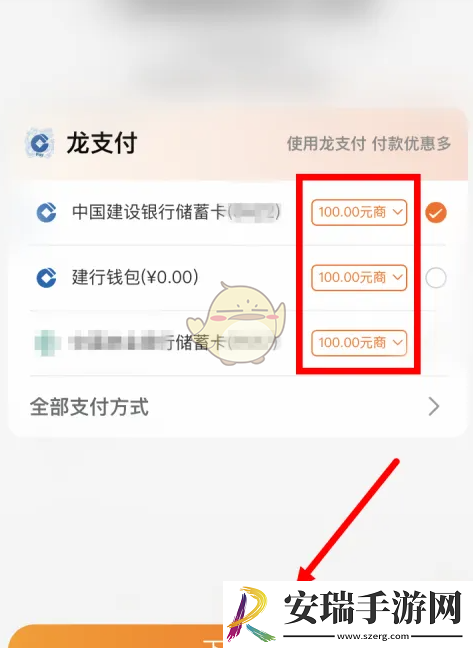 建行生活优惠券怎么用