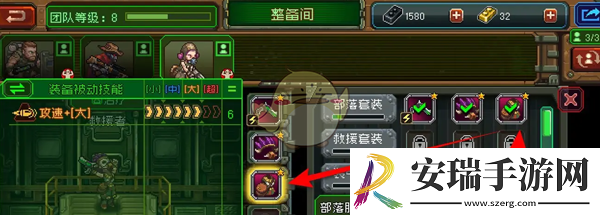 家园异星与猎人怎么给队友穿戴装备