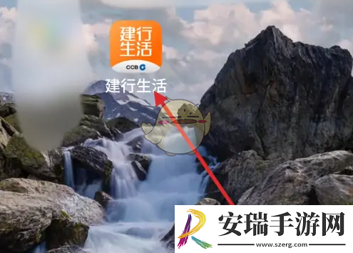 建行生活怎么用数字人民币支付